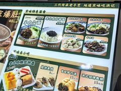-牛街洪记小吃店(牛街店)