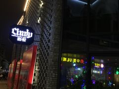 -新悦·霞浦海鲜生(上下杭店)