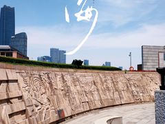 -上海市外滩历史纪念馆