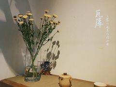 -瓦库茶馆17号(海汇港店)