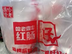 -老鼎丰(靖宇街总店)