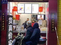 门面-阿姨奶茶专卖(舌涧道杭州惠民路创始店)