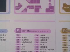 一层-北京华联购物中心(同成街店)