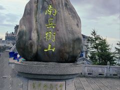 -南岳衡山风景名胜区