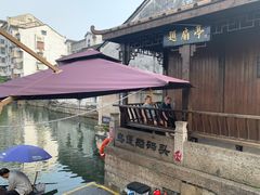 -绍兴书圣故里景区