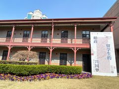 -上海交通大学董浩云航运博物馆