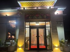 -后院犇牛主题餐厅(云岗店)