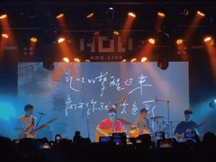-HOU LIVE(下沙店)
