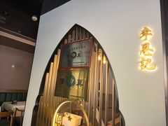-李恩记清真水饺(北电大厦店)