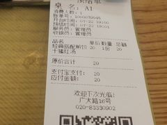 -八珍餐厅(广大路店)