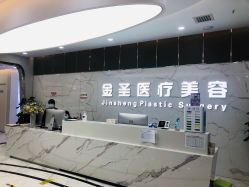 -JS医疗美容