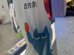 -百分茶(昆山万象汇店)