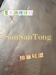 -Fundi张玉珊修身堂·indiba·BTL科技瘦身