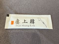 -韩上楼