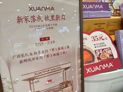 -Olé精品超市(南宁万象城店)