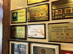 -清真·益鑫羊肉手抓馆(花园北街店)