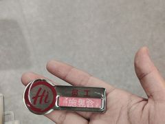 -海底捞火锅(千峰路店)