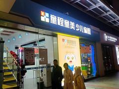 -奥园广场(广州番禺福德路店)