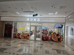 -鹏欣水游城