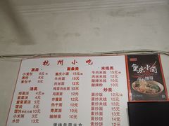 菜单-杭州小吃(工人体育场北路店)