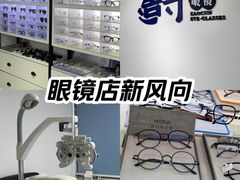 -造寸眼镜·蔡司官方授权店(东门店)