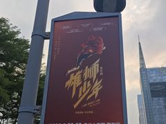 -海心沙亚运公园