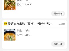 -缘久缘米粉(新街口店)