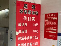 -黑哥(文化北路店)