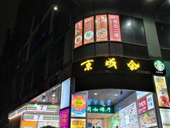 门面-名盛广场(天河城百货北京路分店)