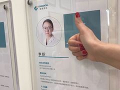 -固瑞齿科(国贸门诊店)