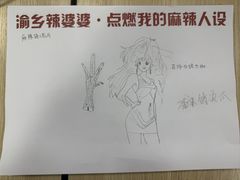 -渝乡辣婆婆·川菜 水煮鱼(中山西路店)
