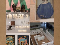 -上海当代艺术博物馆