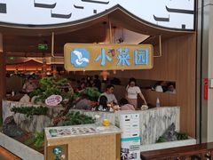 -小菜园新徽菜(无锡宜家荟聚中心店)