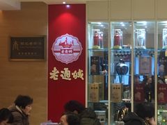 -老通城豆皮大王(吉庆街店)