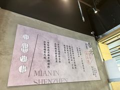 -圳兴面王·拌川·特色炒面(南山保利剧院店)