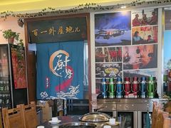 -百一大地锅(香福路店)