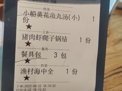 -小船渔村•大连菜•大连焖鱼(明泽街店)