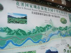 -贵阳市花溪国家城市湿地公园