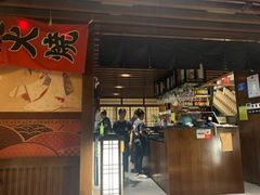门面-熊藏居酒屋(kkone店)