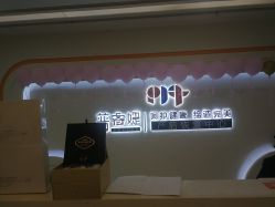 -普睿媞产后直营连锁(天鹅湖万达店)