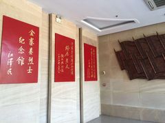 -金寨县革命博物馆