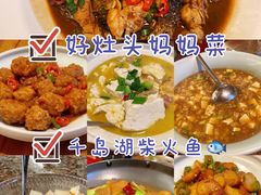 火腿炖老豆腐-好灶头妈妈菜·千岛湖柴火鱼餐厅(桐庐店)