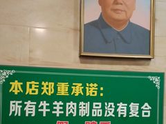 -马记伊源斋涮肉·清真菜(潘家园古玩市场店)