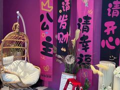 -CIAO·团建聚餐·生日派对轰趴馆(福田店)