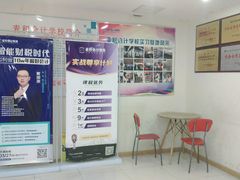 -重庆麦积会计培训学校(南坪校区)