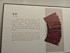 -中国茶叶博物馆(双峰馆区)