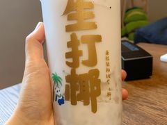 生椰大满贯-茶百道(蜀汉路店)