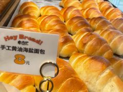 -方炉·天然食材面包店(青秀店)