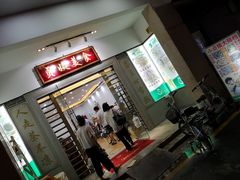 门面-贞姨美食·老字号海鲜大排档