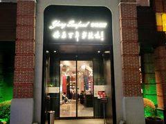 门面-海味世家·家常菜馆(明州里店)